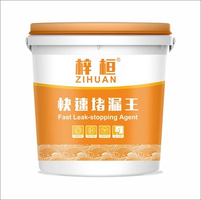 快速堵漏王