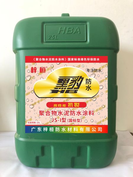 黑豹防水